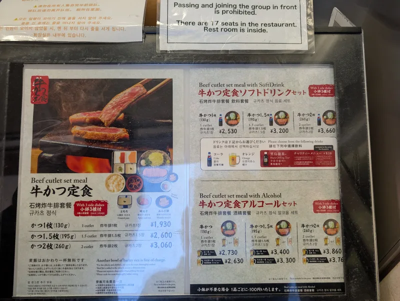 Motomura beef cutlet set menu board with photos and prices in Japanese and English in Tokyo, Japan