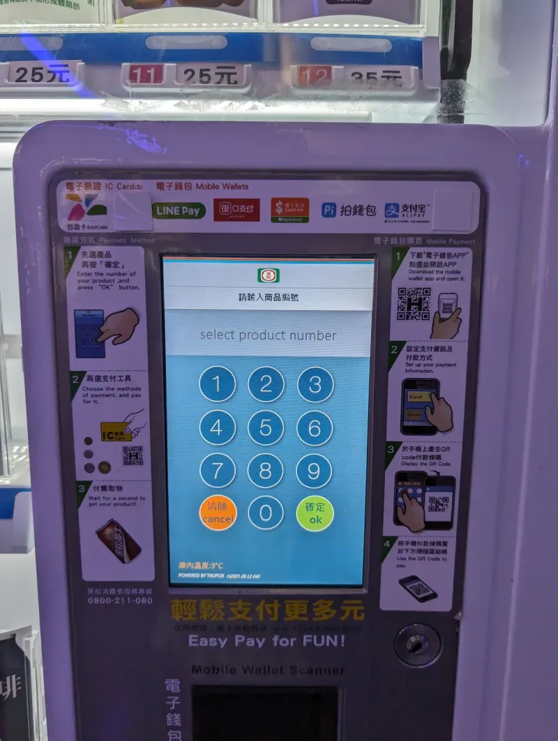 Vending machine in Taiwan with mobile payment options